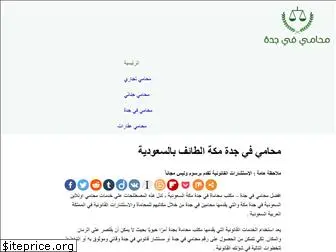 saudi-law.net