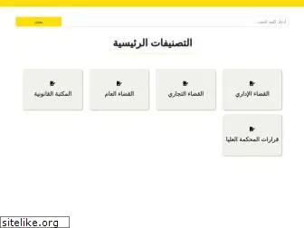 saudi-lawyers.net