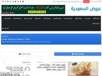 saudi-offers.net