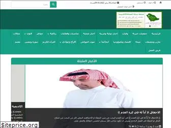 saudi-pcn.com