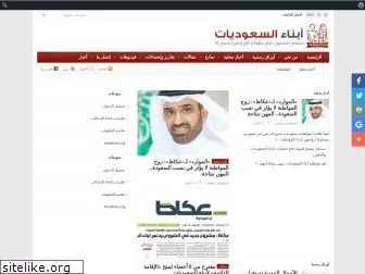 saudi-sons.com