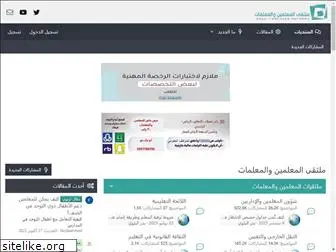 saudi-teachers.com