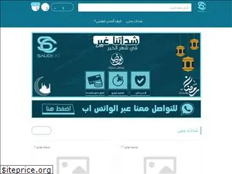 saudi-uc.com