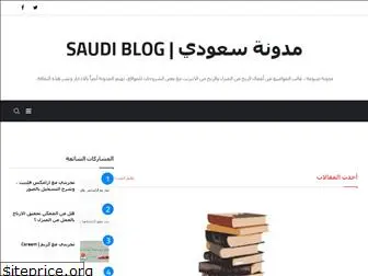 saudi5g.blogspot.com
