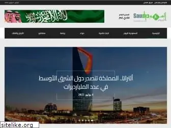 saudiaalyoum.com