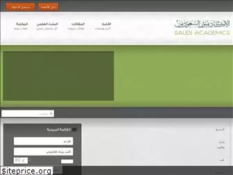 saudiacademics.com