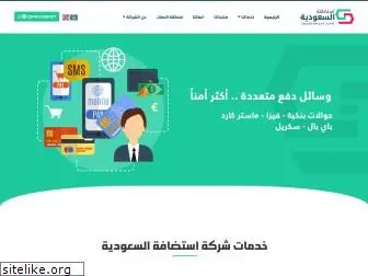 saudiahost.com