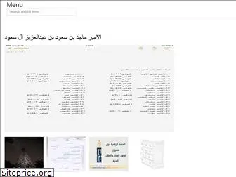 www.saudiarrahim.onrender.com