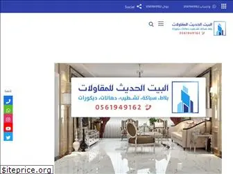 saudibayt.com