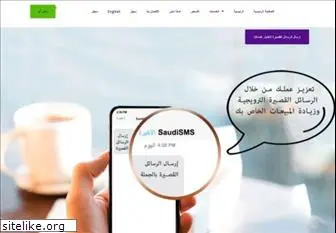 saudibulksms.com