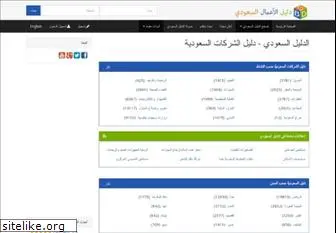 saudibusiness.directory