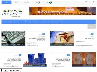 saudidirectory.net