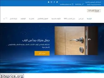 saudidoor.net