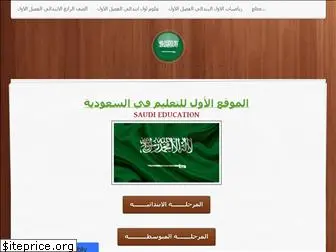 saudiedu.weebly.com