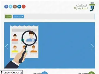 saudiemp.com