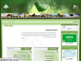 saudiency.com