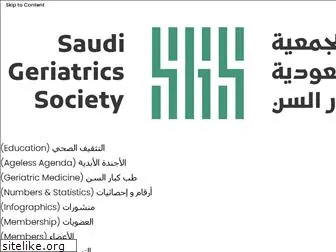 saudigeriatrics.org