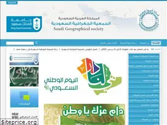 saudigs.org