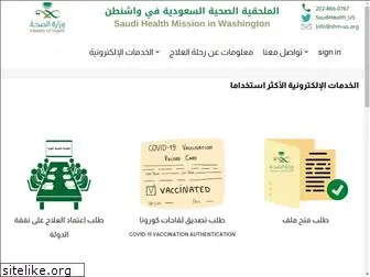 saudihealthmission.org