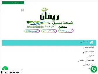 saudiinnovative.com