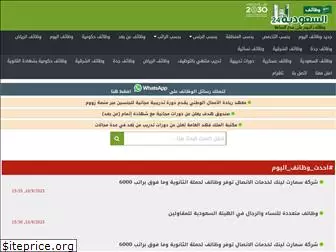 saudijobs24.com