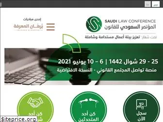 saudilawconf.com
