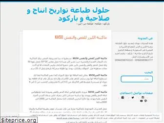 saudimarkingmachine.com