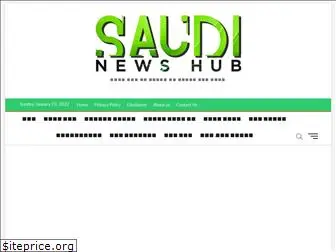 saudinewshub.com