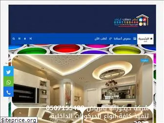 saudipainter.com