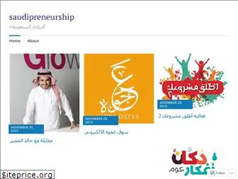 saudipreneurship.wordpress.com