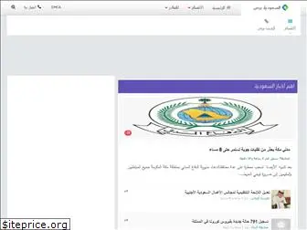 saudipress.net