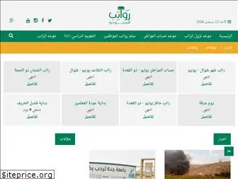 saudisalary.com