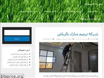 saudiservice.org