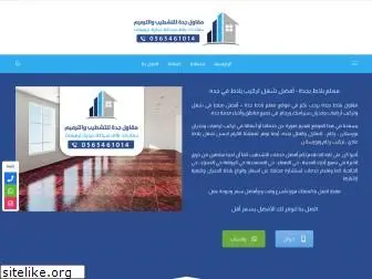 saudishouse.com