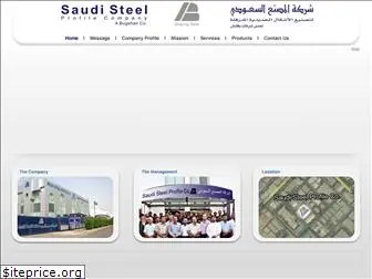 saudisteel.com.sa