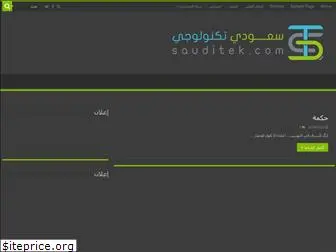 sauditek.com