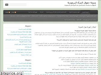 saudiwomenrights.wordpress.com
