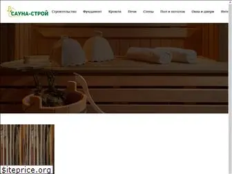 sauna-pod-klyuch.ru