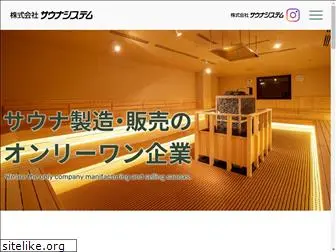 sauna-system.com