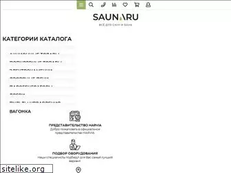 saunaru.com