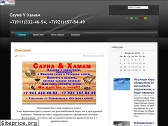 saunaxamam.ru