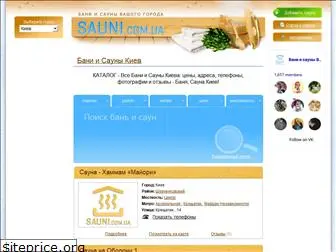 sauni.com.ua