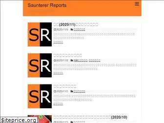 saunterer-reports.com