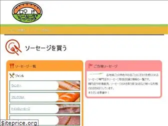 sausage-fans.com