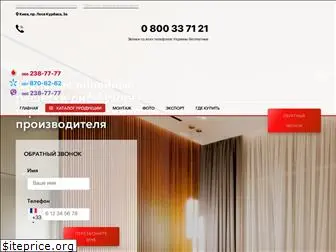 sava-line.com.ua