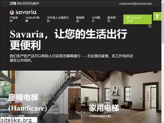 savaria.com.cn