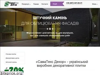savatexdekor.com.ua