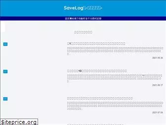 save-log-1.com