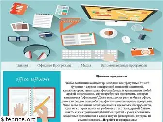 save-software.ru