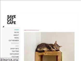 savecatcafe.net